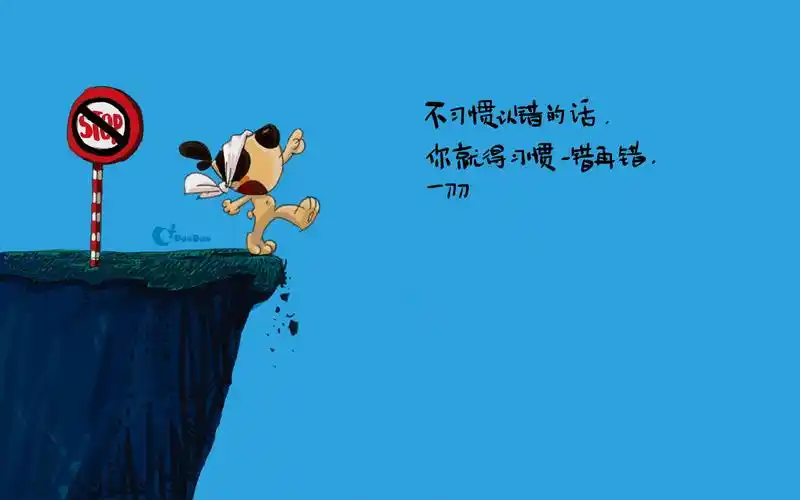刀刀狗经典语录电脑桌面壁纸下载高清大图预览1680x1050_卡通动漫下载
