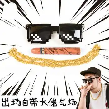 马赛克眼镜我的世界装b像素墨镜二次元thug life装 玩具雪茄 一秒装b