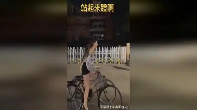 这腿蹬自行车太可惜了,还是去蹬三轮车吧!