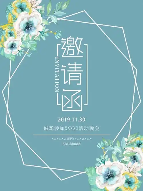 迎新晚会邀请函图片