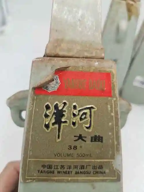 9498年38度洋河大曲10瓶2800元