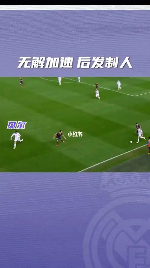 我贝尔的速度弯道超车