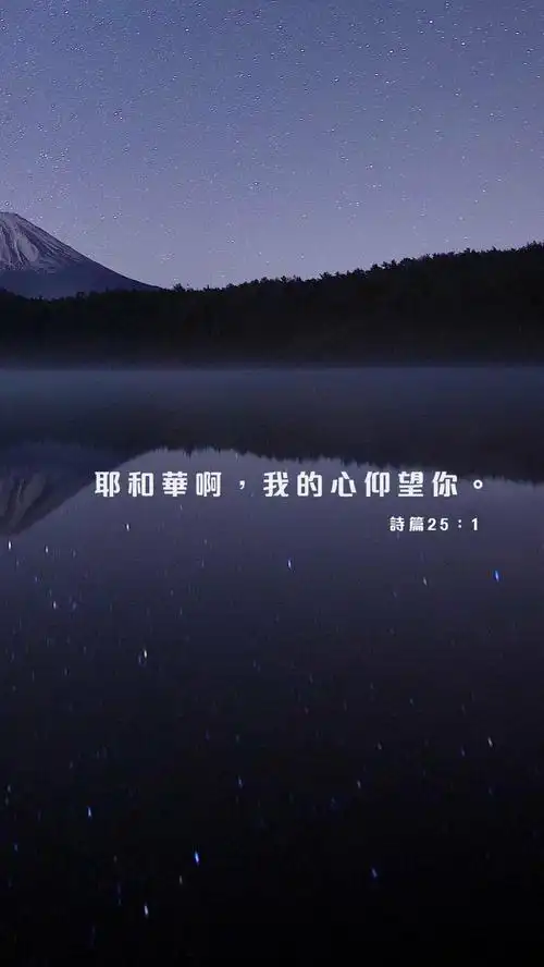 misan_072  2018年11月16日 17:26   关注  圣经 圣经金句 每日经文