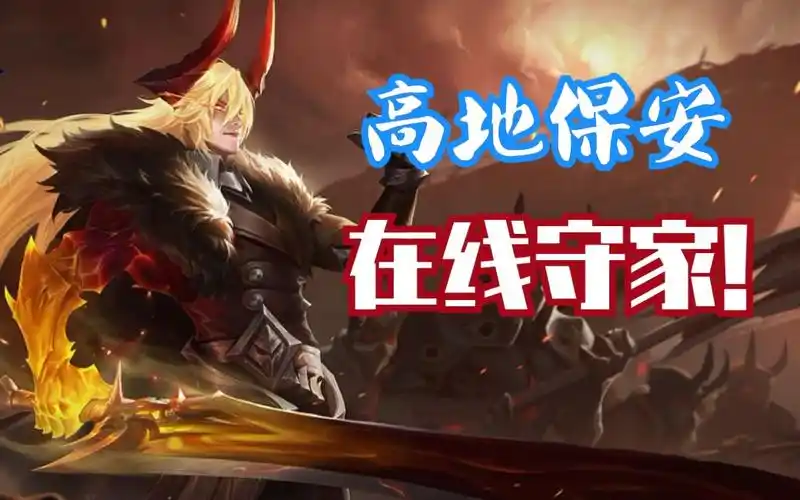 【王者荣耀/李信/高地保安】长城之上是千亿的星空,水晶之前是不灭的