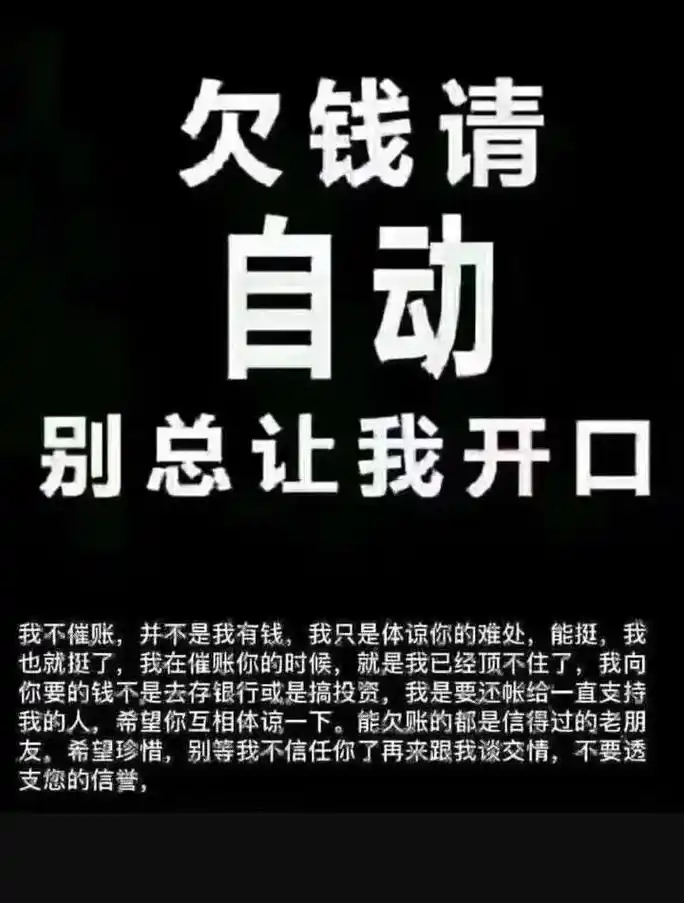 借钱的时候,你好意思开口,我不好意思不借;还钱的时候,我不好 - 抖音