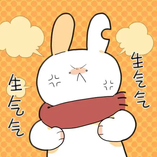 生气气!