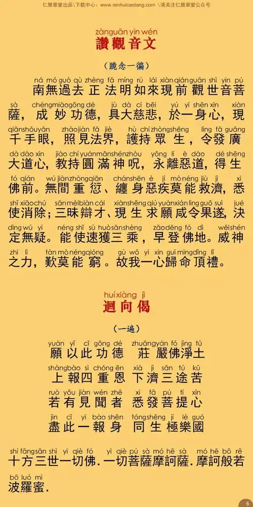 繁体注音|般若波罗蜜多心经