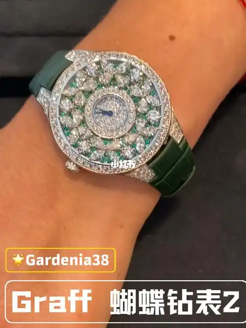 graff祖母绿色钻表
