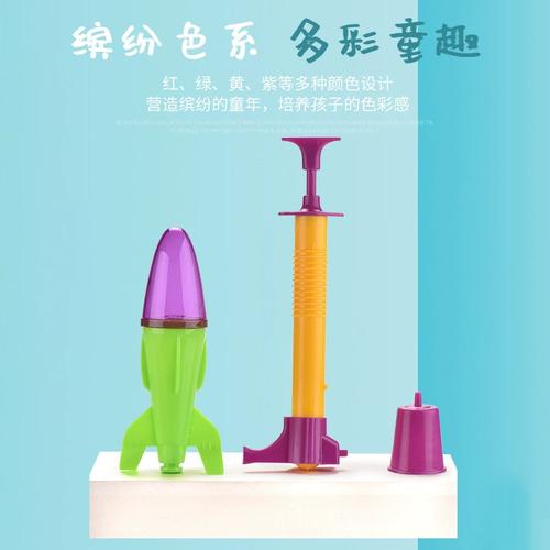 新款趣味儿童早教玩具水火箭户外室内亲子竞技比拼火箭玩具水火箭