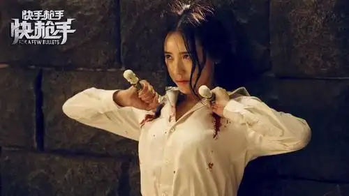 快讯  近日,电影《快手枪手快枪手》曝光了一组施予斐的"血衣"剧照