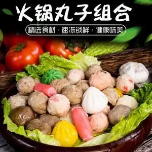 火锅食材丸子全家福组合混装拼盘关东煮麻辣烫鱼肉丸子批发装包邮