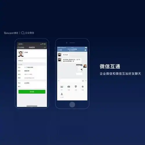 企业微信的图片