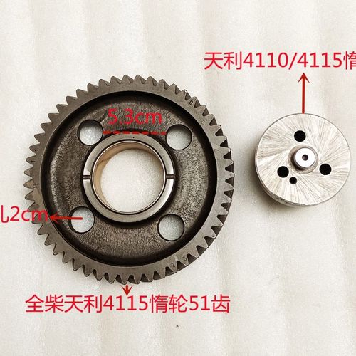 福田欧豹东方红全柴天利4110/4112/4115发动机惰轮51齿和惰轮轴