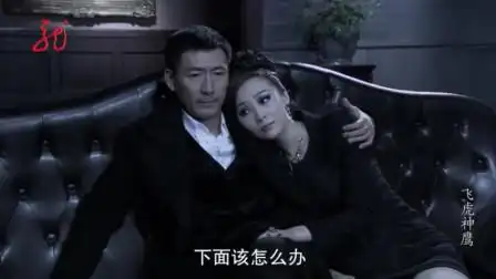 飞虎神鹰:燕双鹰回到舞厅,心事重重被看出,桔子来安慰-娱乐-高清完整