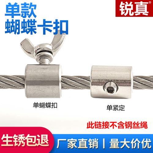 钢丝绳夹头手拧卡钢丝绳单股双股卡蝴蝶卡扣 单手拧款m25个 无规格