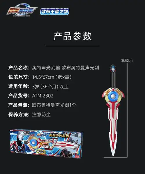 6969六一礼物奥特曼玩具欧布圣剑特利迦赛罗光儿童宝剑男孩迪迦