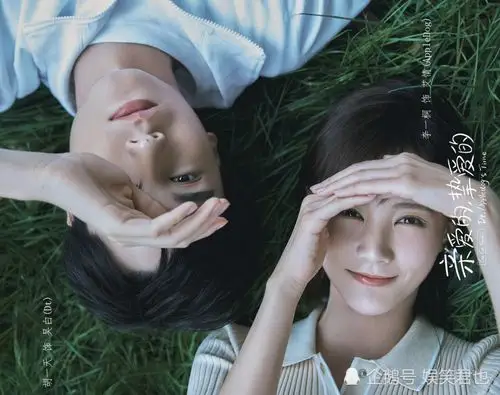 《我的时代,你的时代》原名《亲爱的,挚爱的》,根据蒋春蕾(墨宝非宝)