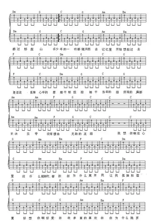 宾阳乐队孤独吉他谱