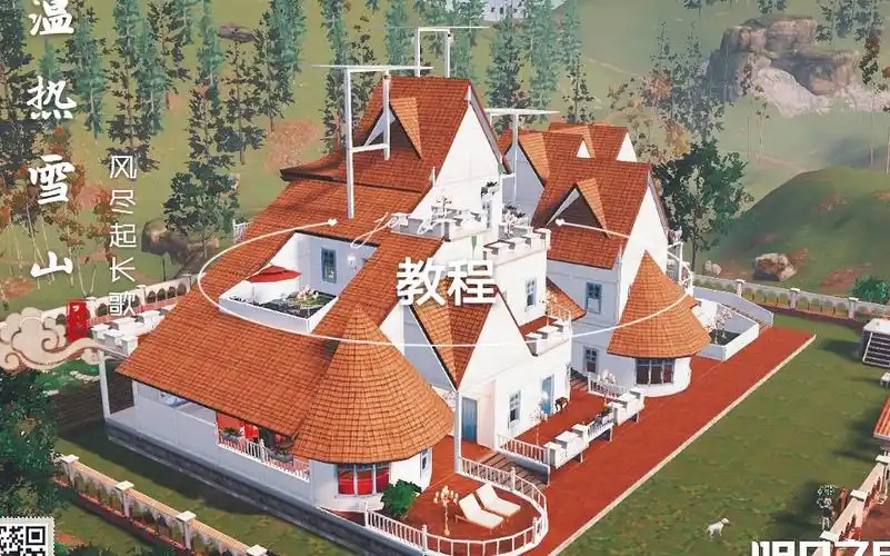 明日之后双人零氪建筑【温热雪山】蓝图教程 风尽起长歌 左侧平台创意