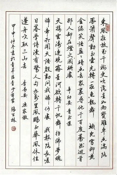 中国名家硬笔书法作品欣赏_word文档在线阅读与下载_免费文档