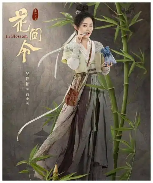 刘学义领衔演绎花间令张睿二亮相搭档女配美若鞠婧祎