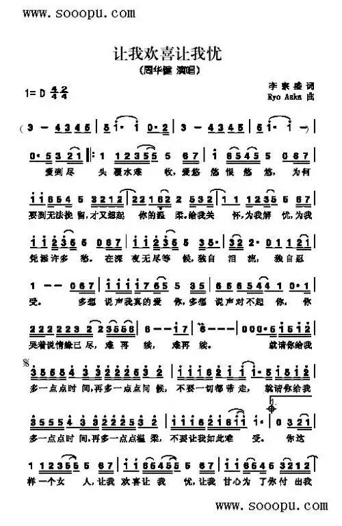 小欢喜王一笛 欢喜(孟大宝演唱歌曲)详细资料大全