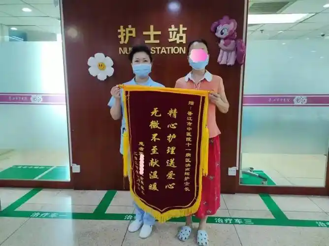 感谢洪燕辉护士长精心护理送爱心无微不至送温暖感谢十一病区全体护理