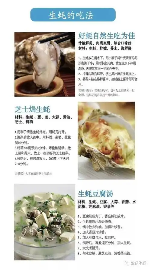 生蚝有补肾的效果吗吃生蚝有什么禁忌