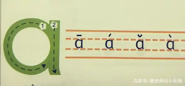 幼小衔接——拼音单韵母学习