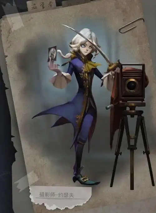 第五人格约瑟夫天赋介绍 摄影师约瑟夫天赋技能详解