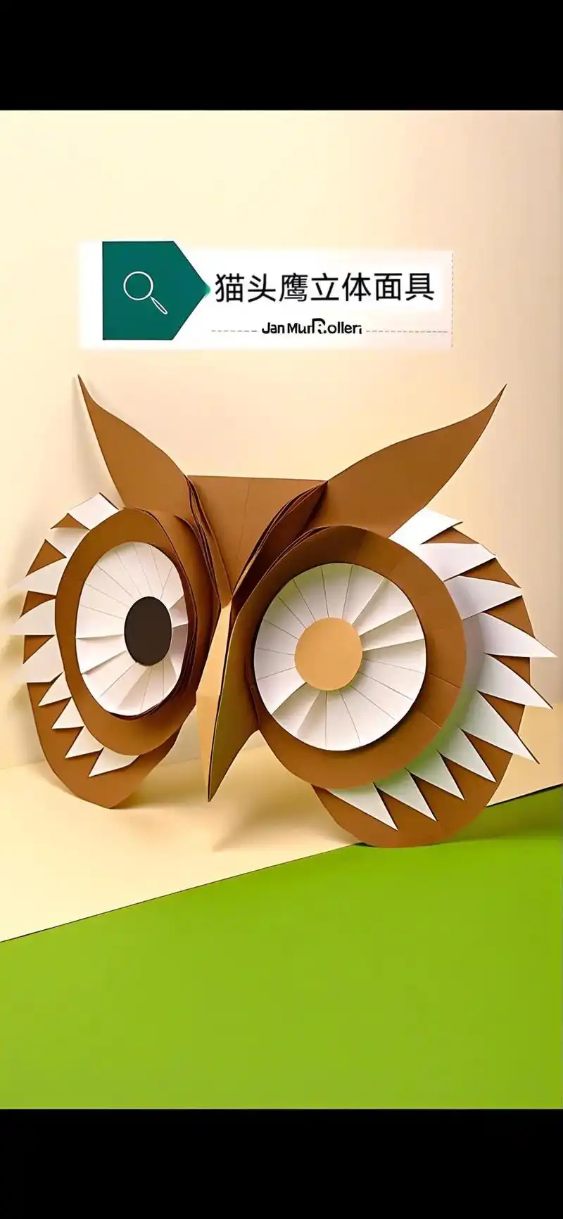 动物面具手工制作幼儿园 - 抖音