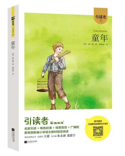 马克西姆高尔基maximgorky的作品134