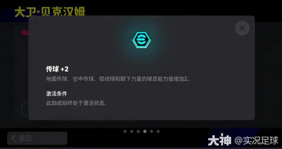 这球你要这么传我可就不困了!_实况足球 | 大神