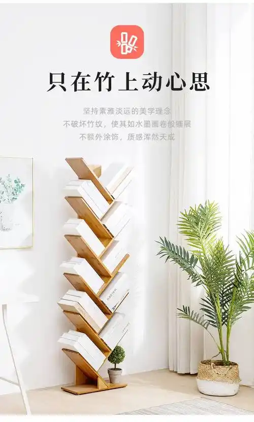 树形书架实木楠竹树形书架创意实木简约落地书桌面上收纳置物架简易小