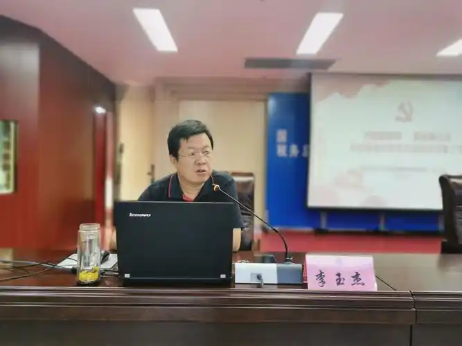 省局巡察办李玉杰同志进行巡察业务培训