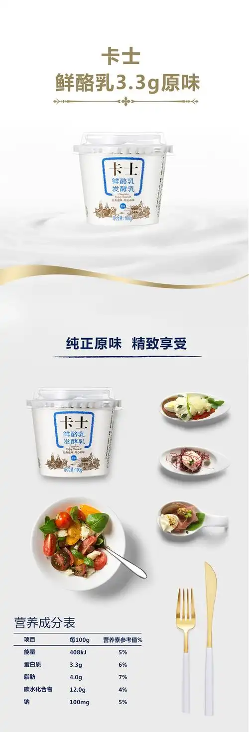 卡士酸奶鲜酪乳原味33g蛋白风味发酵乳卡士鲜酪乳100g18杯