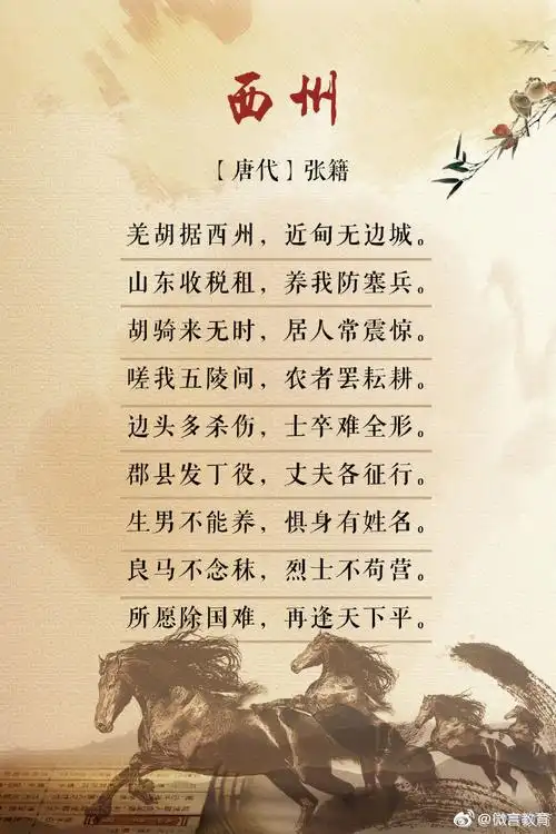 表达爱国情怀的诗句,体现出爱国情怀的诗句