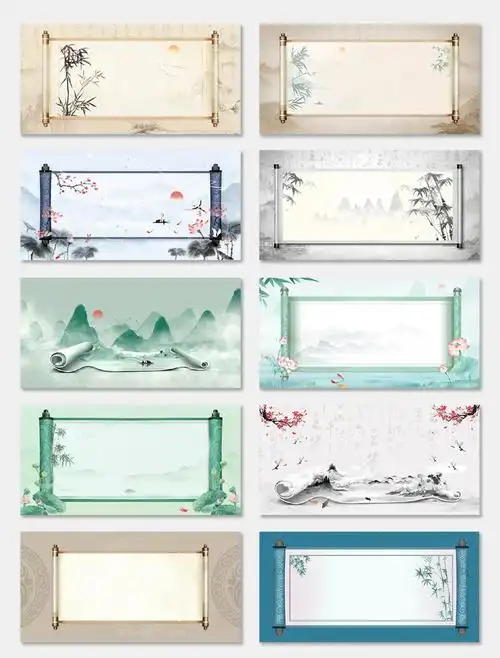 古风卷轴背景素材分享