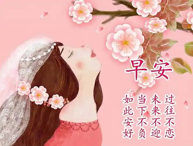 原创2021年早安好阳光祝福优美短句早上好好心情祝福语图片带字温馨