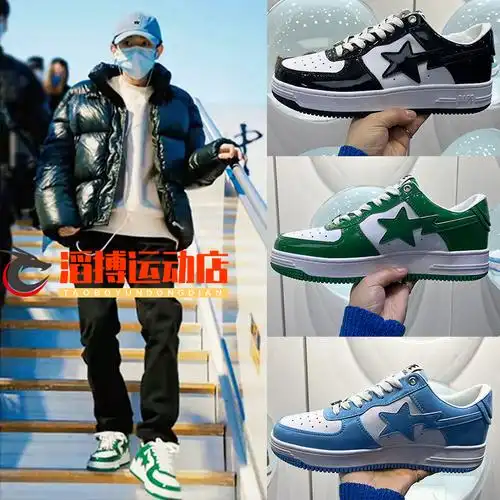 bape sta dunk猿人星星王源同款联名鞋子sk8漆皮男女低帮休闲板鞋