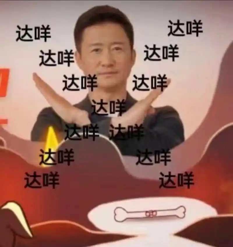 吴京哒咩表情包. #吴京