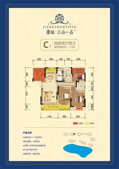 汉寿康城江山一品有哪些户型-汉寿康城江山一品户型图_汉寿楼盘网