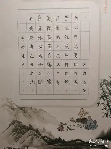 诗经望岳硬笔书法