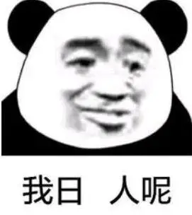 表情包 - 表情图