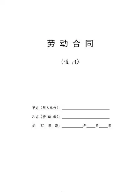 签订劳动合同这份小贴士请收好