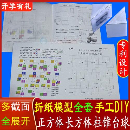 折纸模型数学折叠正方体11种展开图形正方形手工立体几何儿童益智