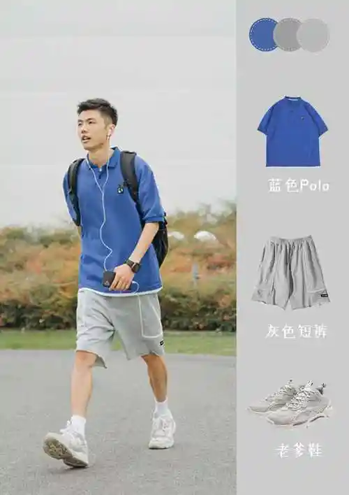 夏天男生搭配衣服时尚(10套男生夏季穿搭推荐)