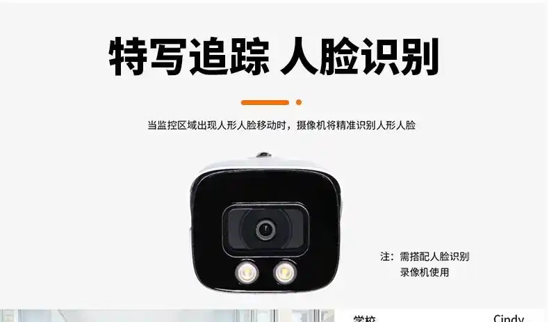 dahua大华人脸识别摄像机双光警戒网络摄像头全彩/红外夜视语音对讲 2