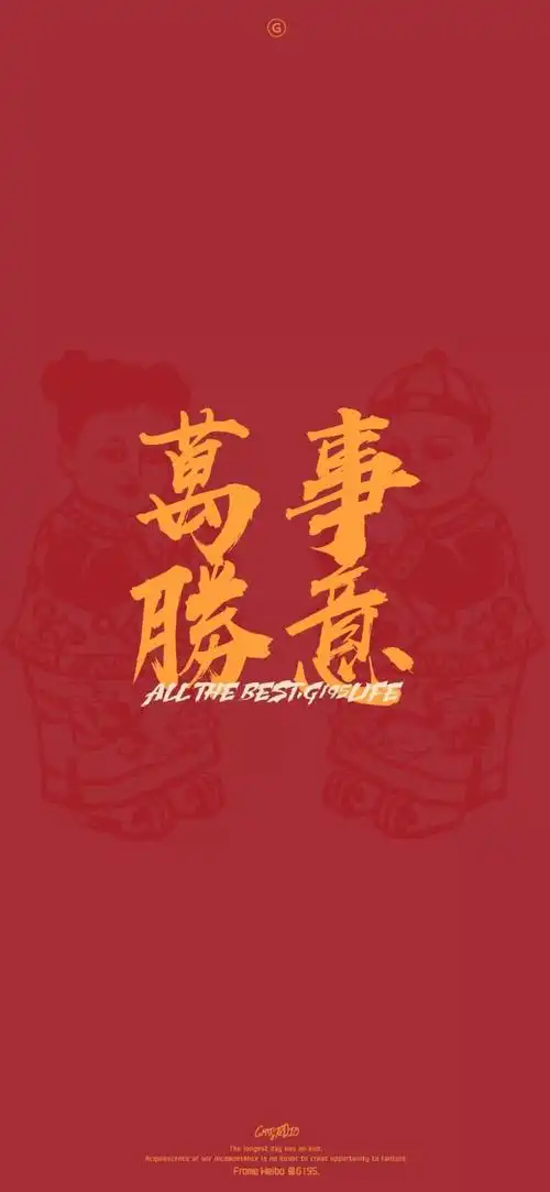 万事胜意 - 堆糖,美图壁纸兴趣社区