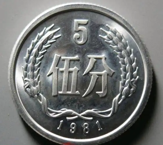 (硬币五大天王)硬分币五大天王和四小龙都是哪些年份的钱币,价值如何?